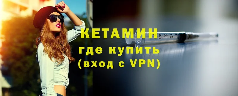 КЕТАМИН VHQ  Дюртюли 