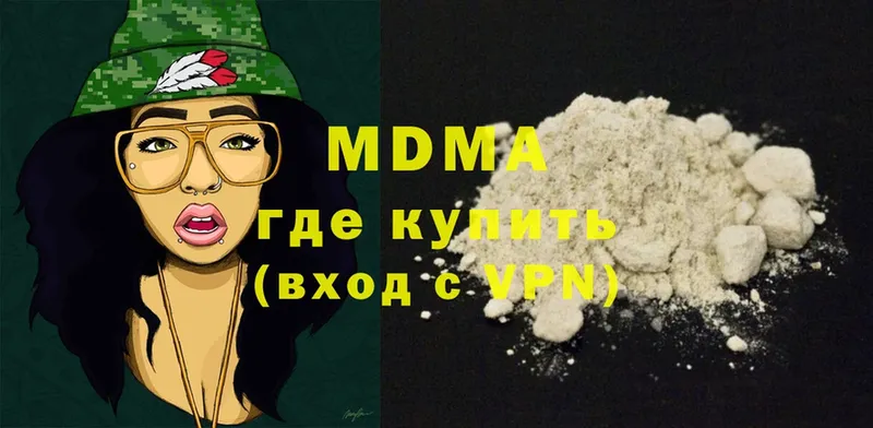 где продают   Дюртюли  МДМА Molly 